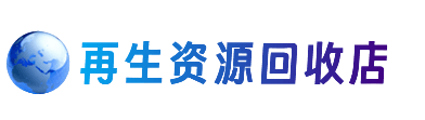 伊犁哈萨克购物卡回收站
