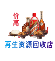 伊犁哈萨克购物卡回收站