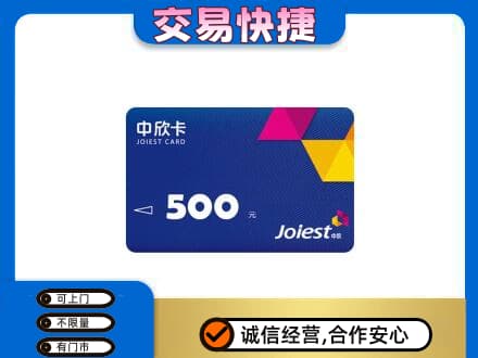 伊犁哈萨克回收中欣卡
