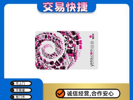 伊犁哈萨克回收银泰卡