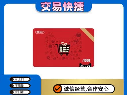 伊犁哈萨克回收享淘卡