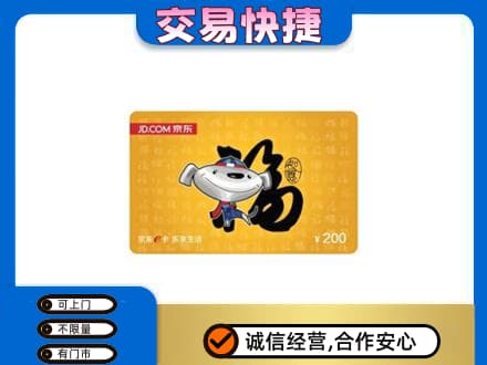 伊犁哈萨克回收京东E卡