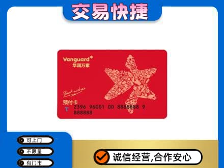 伊犁哈萨克回收华润万家卡