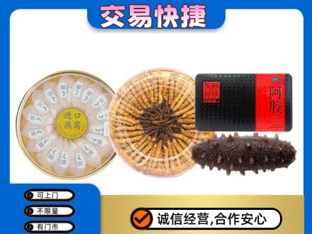 伊犁哈萨克高价回收礼品