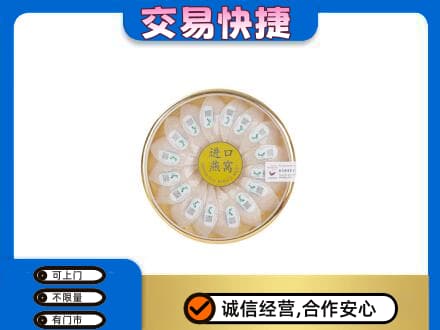 伊犁哈萨克高价回收进口燕窝