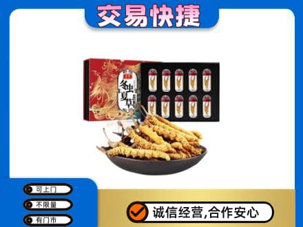 伊犁哈萨克高价回收冬虫夏草