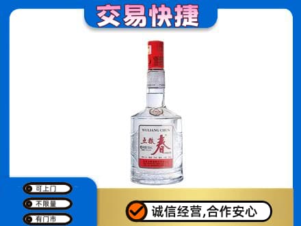 伊犁哈萨克名酒回收五粮春.jpg