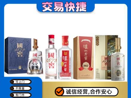 伊犁哈萨克回收国窖酒