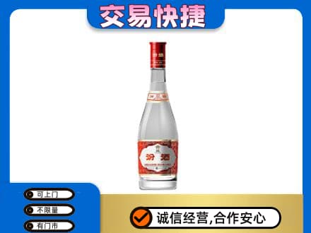 伊犁哈萨克回收汾酒红盖