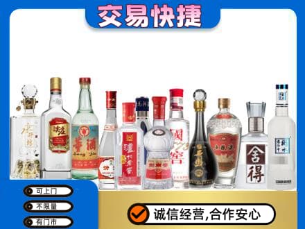 伊犁哈萨克回收名酒