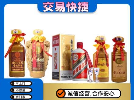 伊犁哈萨克回收贵州茅台酒