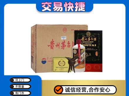 伊犁哈萨克回收珍品茅台酒