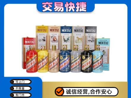 伊犁哈萨克回收生肖茅台酒