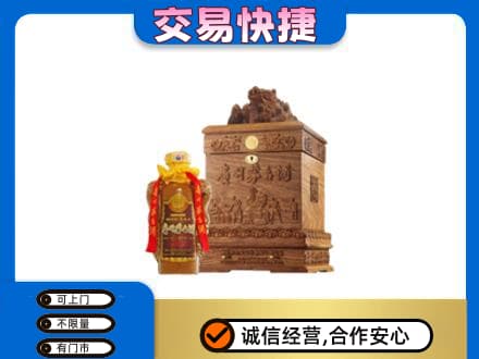 伊犁哈萨克回收80年茅台酒